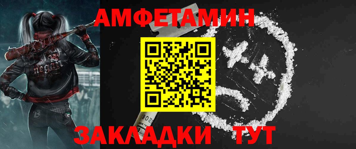 Амфетамин VHQ  Амфетамин  Кашира 