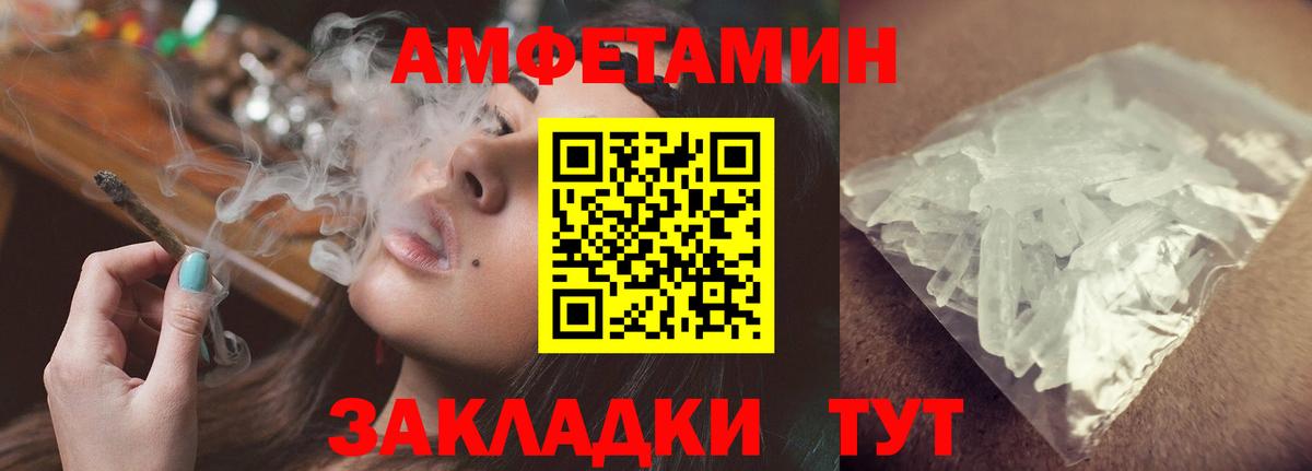 МЕТАМФЕТАМИН Кашира