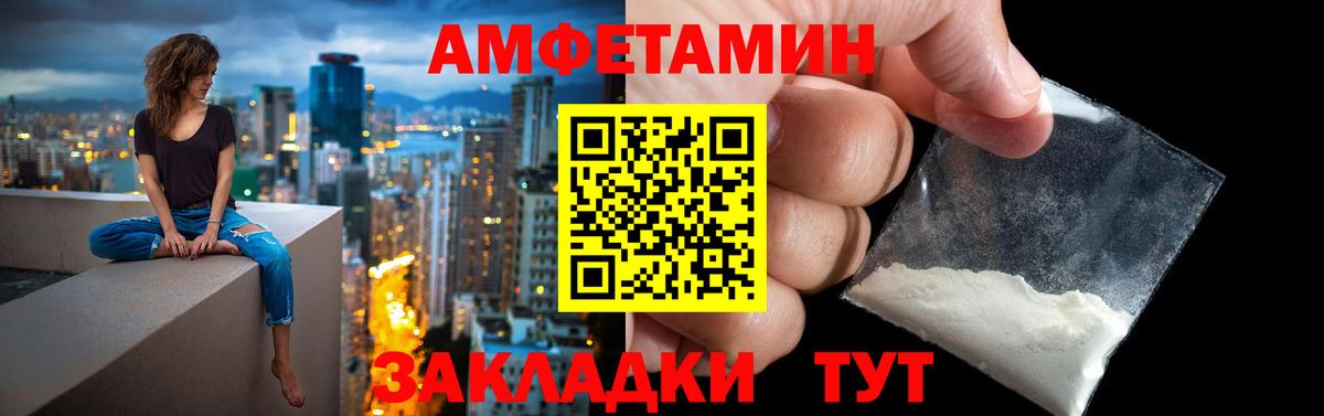 АМФЕТАМИН Розовый Кашира