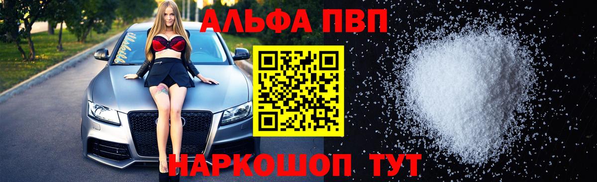 Кашира  Alpha-PVP  Вход с VPN  Альфа ПВП СК КРИС  купить   А ПВП Соль 