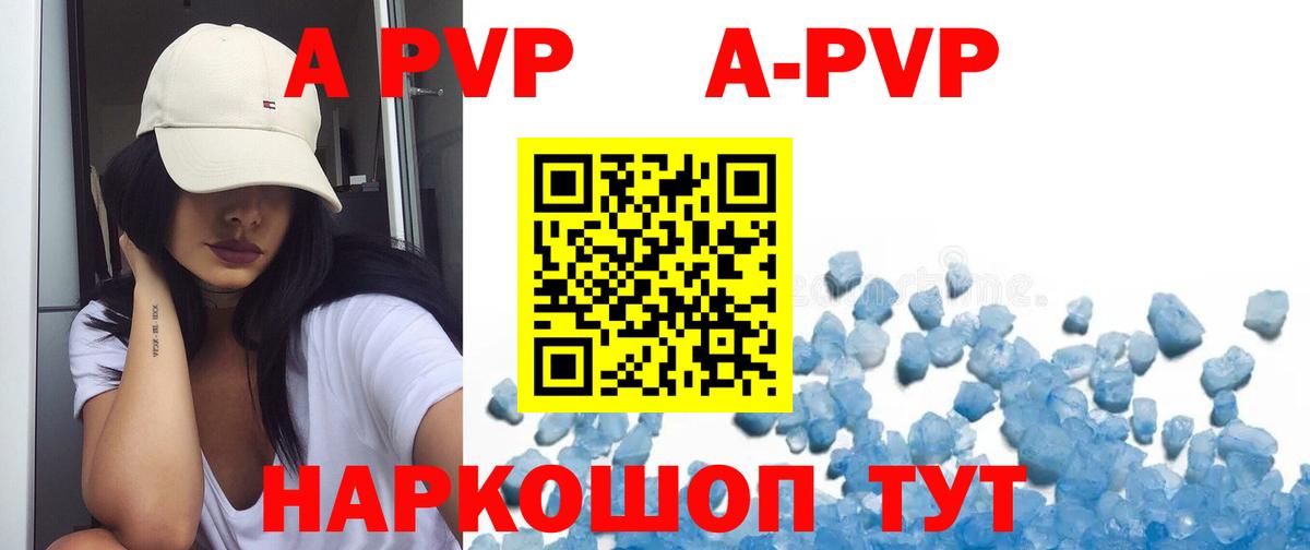 A PVP мука Кашира