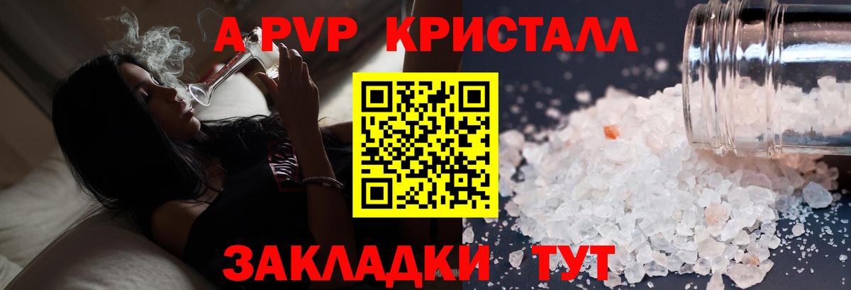 как найти закладки  Alpha PVP крисы CK  А ПВП  Кашира  А ПВП VHQ 