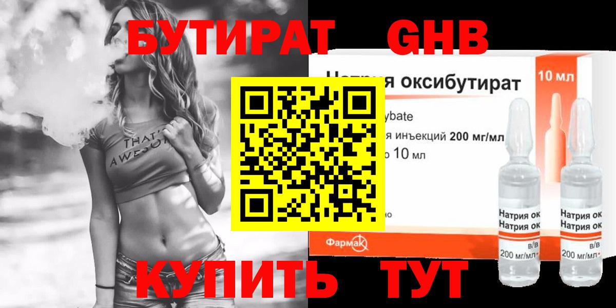 Кашира  БУТИРАТ буратино  Вход с VPN 