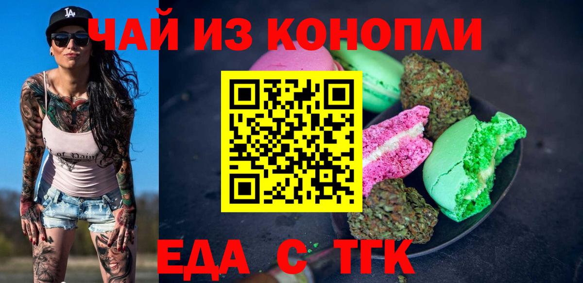 Canna-Cookies марихуана  Вход с VPN  Кашира 