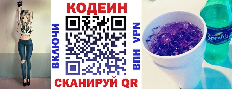 где найти наркотики  Кашира  KRAKEN ссылки  Кодеиновый сироп Lean Purple Drank 