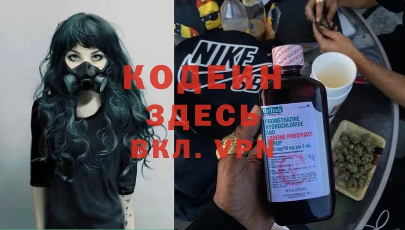 MEGA вход  Кашира  Кодеиновый сироп Lean Purple Drank 