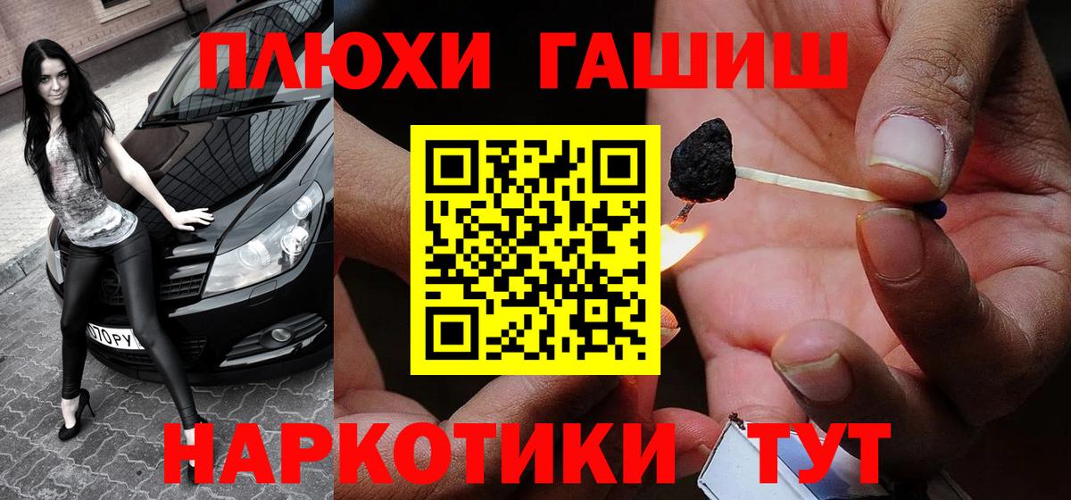 ГАШ гашик Кашира