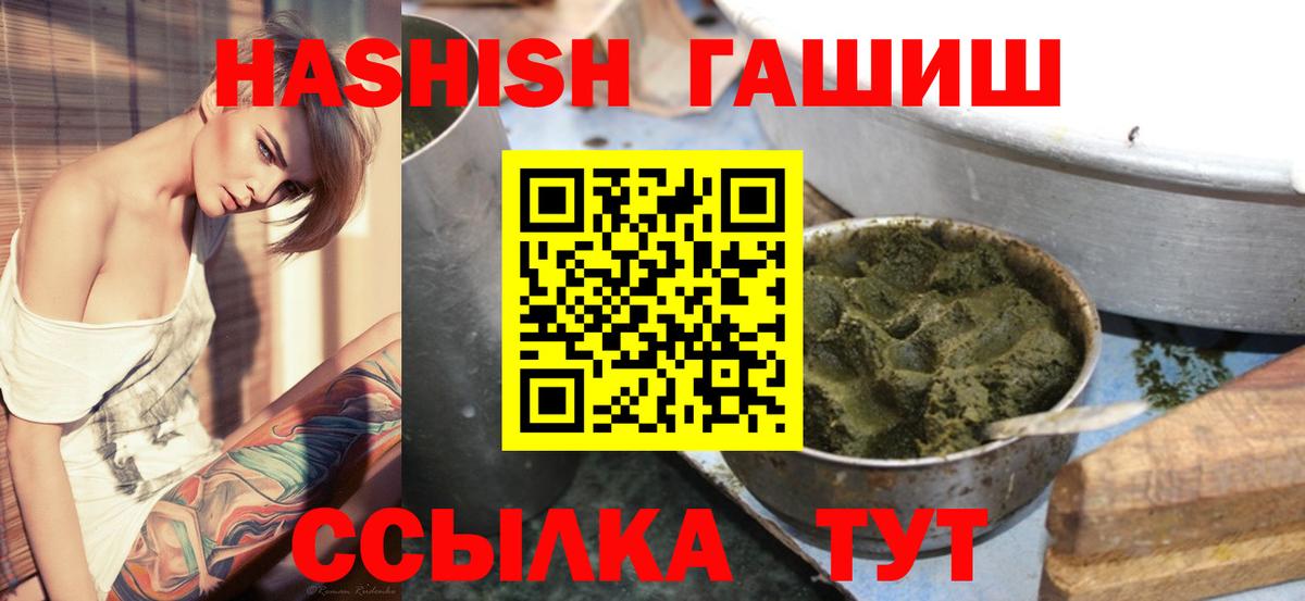 Гашиш  Кашира  Гашиш Изолятор  купить наркоту  Гашиш hashish 