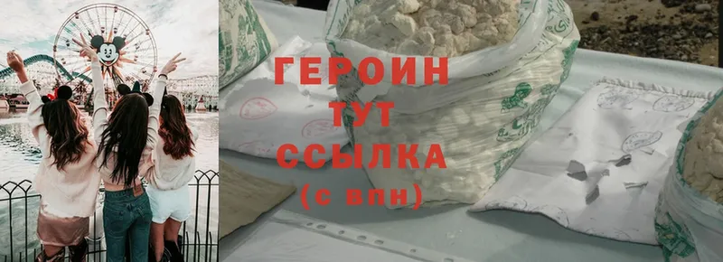 ГЕРОИН Heroin  Кашира 