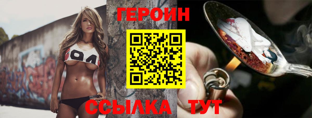 Героин  Вход с VPN  Кашира  Героин герыч 