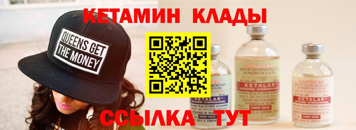 Кашира  КЕТАМИН ketamine  Вход с VPN  КЕТАМИН ketamine 
