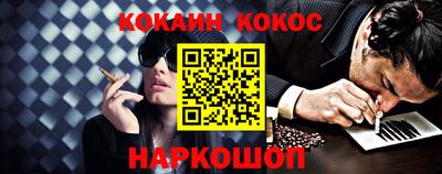 кокаин Дубна