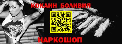 кокаин Дубна