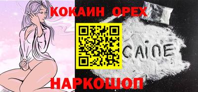 кокаин Дубна