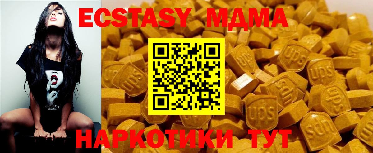 МДМА Molly  МДМА  Кашира  МДМА Molly  Вход с VPN 