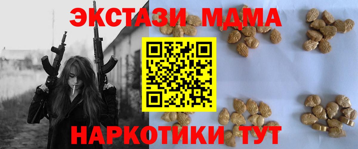 MDMA молли Кашира