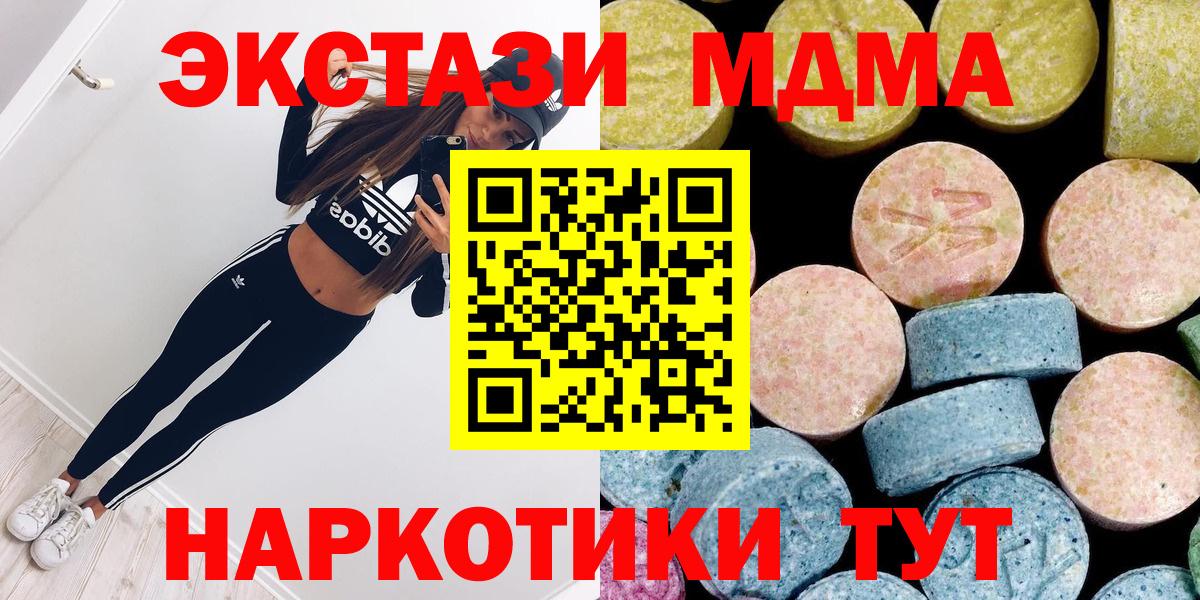 MDMA VHQ  MDMA молли  Кашира 