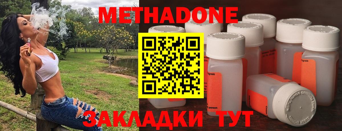 Метадон белоснежный  Вход с VPN  Кашира 