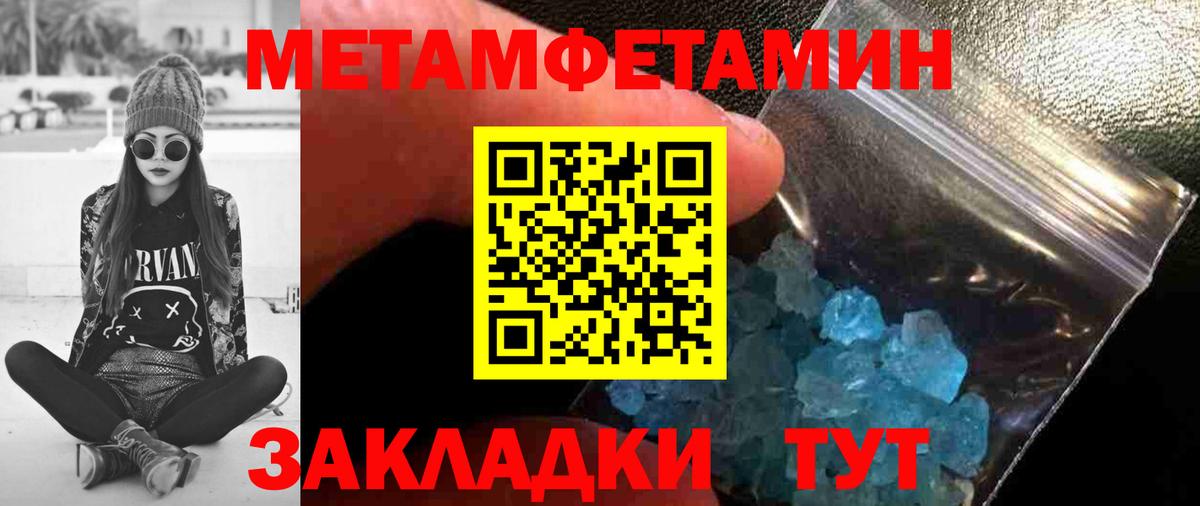 Кашира  МЕТАМФЕТАМИН витя  Вход с VPN 