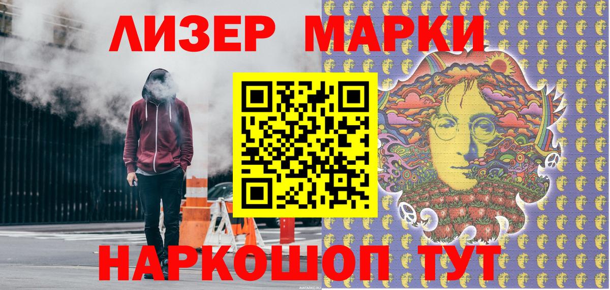 Марки 25I-NBOMe 1,5мг Кашира