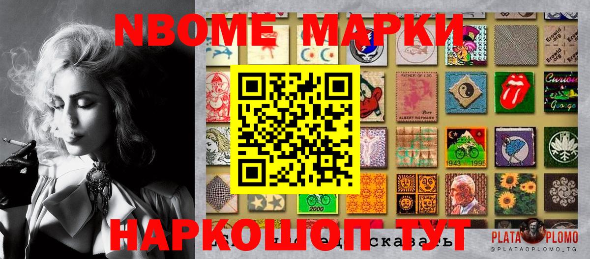 Марки 25I-NBOMe 1,5мг  Кашира  Марки 25I-NBOMe 1,5мг 