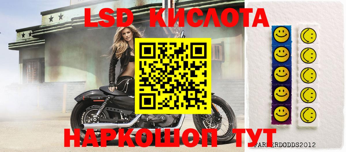 Марки 25I-NBOMe 1500мкг Кашира