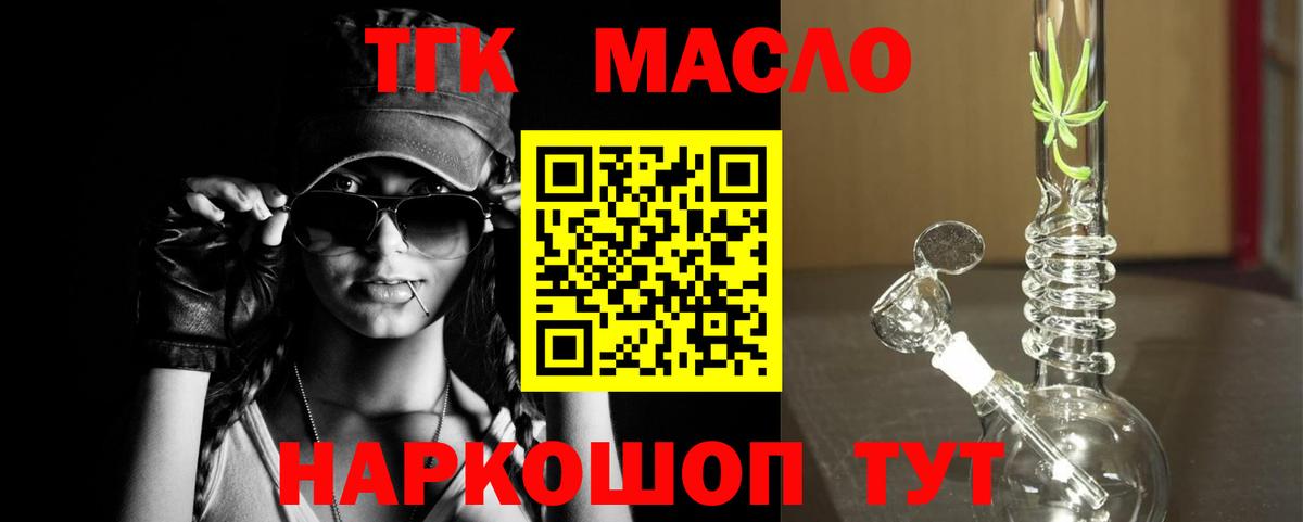 ТГК вейп Кашира