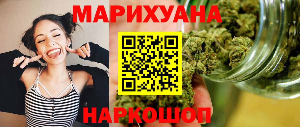 Бошки Шишки LSD WEED  Вход с VPN  Кашира  Марихуана гибрид  Шишки марихуана THC 21% 